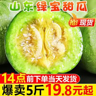 绿宝甜瓜5斤水果新鲜包邮应当季时令小脆瓜绿宝石香瓜批发10包邮