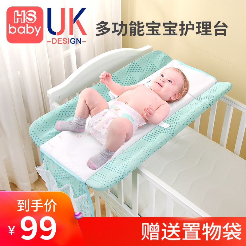 HSbaby婴儿换尿布台便携宝宝护理台洗澡台新生儿换衣抚触台多功能|msdalam kategori lampin/Xihu/makan/push pelarik, Crib/katil-katil bayi/Cradle/kerusi, katil-katil bayi/katil kanak-kanak - dari Buy2taobao.com untuk memberikan perkhidmatan ejen Taobao profesional membeli