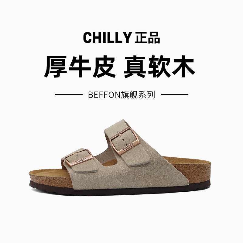 BEFFON北风chilly真皮软