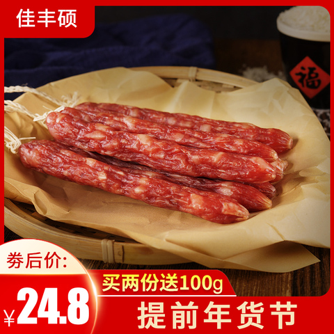 佳丰硕广式腊肠腊肉 广东农家土特产黄圃腊味500g 广味香肠腊肠