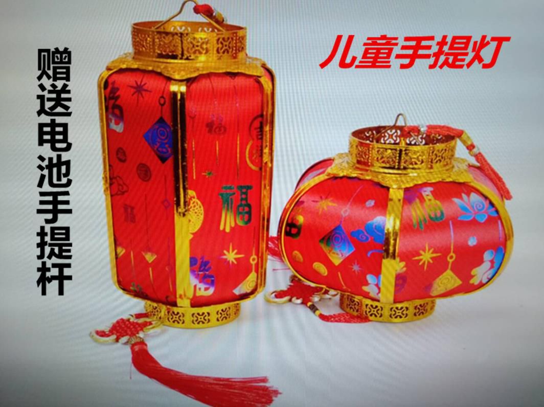 热销电池灯笼灯手提儿童_led儿童手提发光电池小红灯笼玩具仿古福字