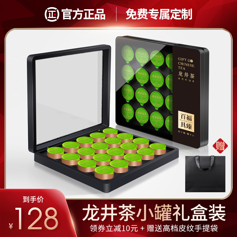 龙井茶2024新茶明前特级绿茶小罐