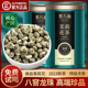 赛八仙珍品茉莉花茶特级4A八窨茉莉龙珠浓香型茉莉高端茶叶礼盒装