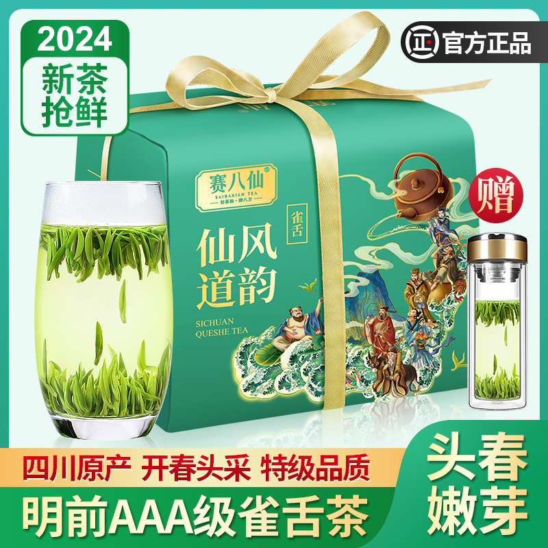 雀舌2024新茶特级明前毛尖嫩芽四