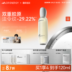黛优佳肌原精华水女舒缓修护抗皱紧致控油保湿胶原水旗舰店正品