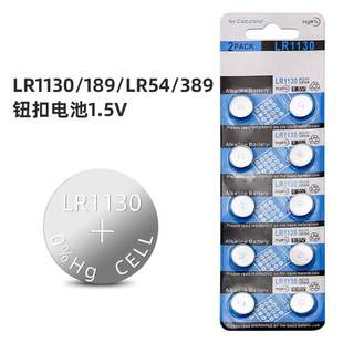 LR1130纽扣电池AG10 LR1131 LR54 389玩具1.5V电子手表计算掏耳勺