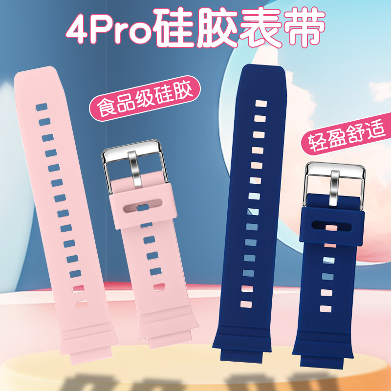 适用华为儿童手表表带4X/4Pro