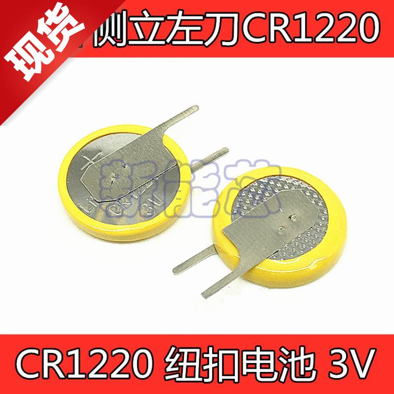 贴片c侧立左刀cr1220 立式 180度 纽扣电池 插脚 带黄胶 1220 电|msdalam kategori Aksesori Digital 3C, pasaran komponen elektronik, komponen elektronik, Komponen lain - dari Buy2taobao.com untuk memberikan perkhidmatan ejen Taobao profesional membeli