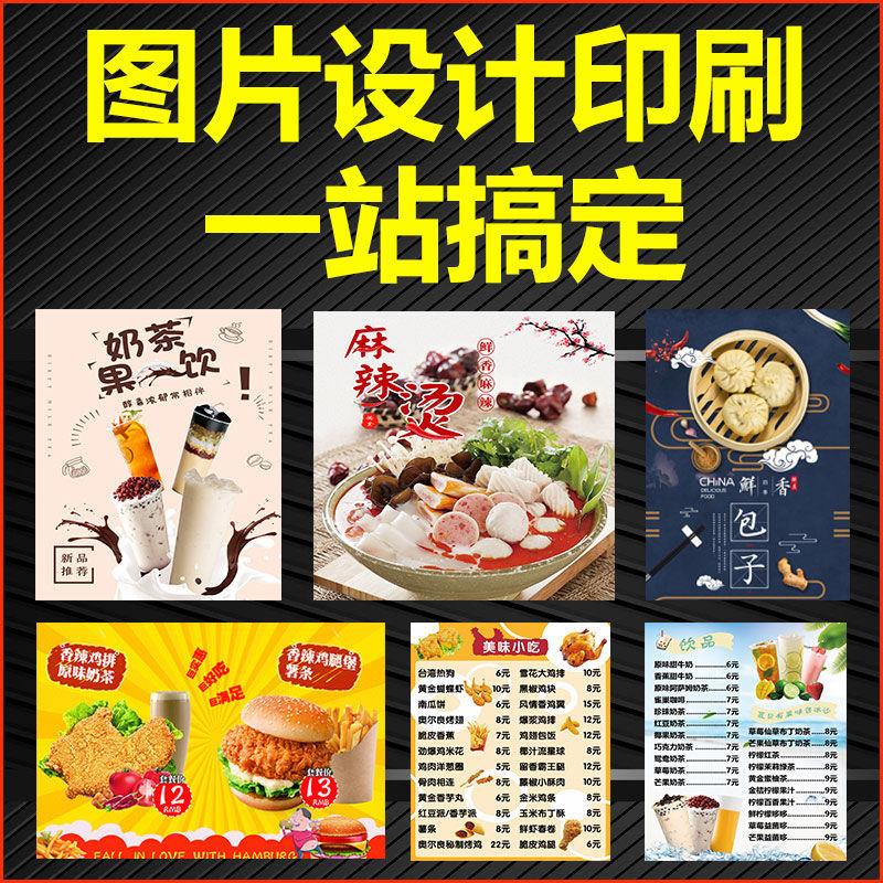 灯箱片设计印刷高清灯片广告海报打印制作点餐价目表透明灯片画面|msdalam kategori Perniagaan/perabot pejabat, 商业配套设施, 广告/展览器材, 灯箱布/软膜天花 - dari Buy2taobao.com untuk memberikan perkhidmatan ejen Taobao profesional membeli