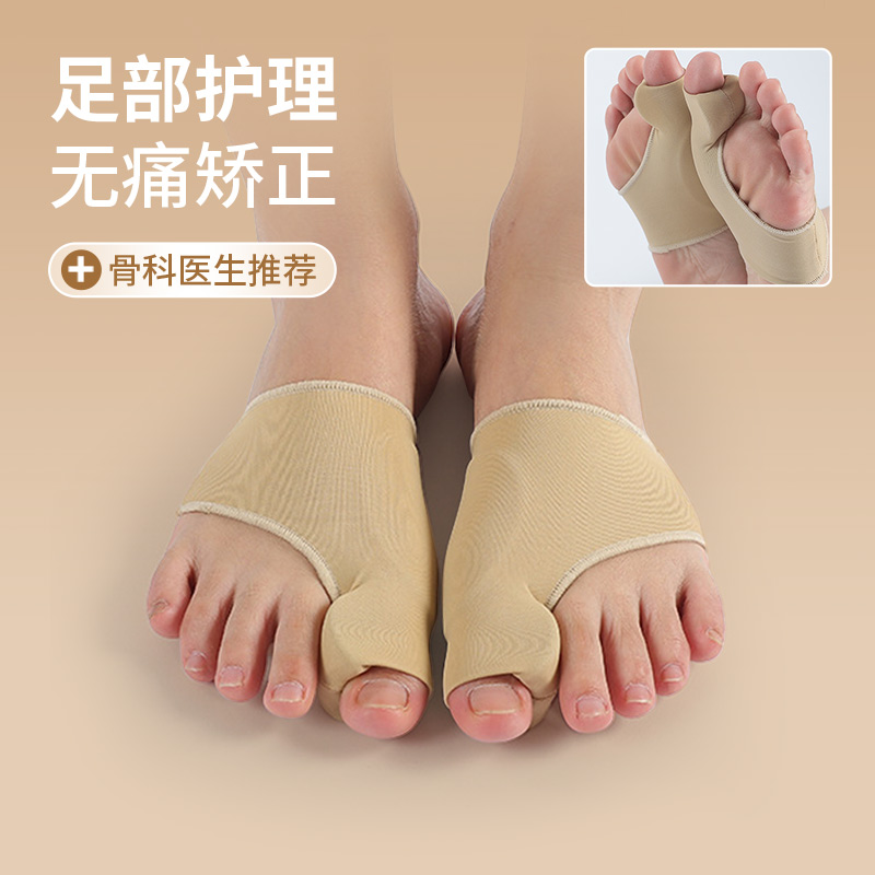 脚趾拇指外翻矫正器分趾器大母指头矫形可以穿鞋改善大脚骨女士足|ruв категории личный уход/Здравоохранение/массажное оборудование, бытовой медицинского оборудования, здравоохранение (талии/колено/ноги) - от Buy2taobao.com для оказания профессиональной услуги покупки агента Taobao