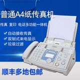 SF Express multiple locations Panasonic new ordinary A4 paper fax telephone all-in-one office fax machine home 343 office fax machine automatic paper cutting and automatic acceptance all-in-one machine