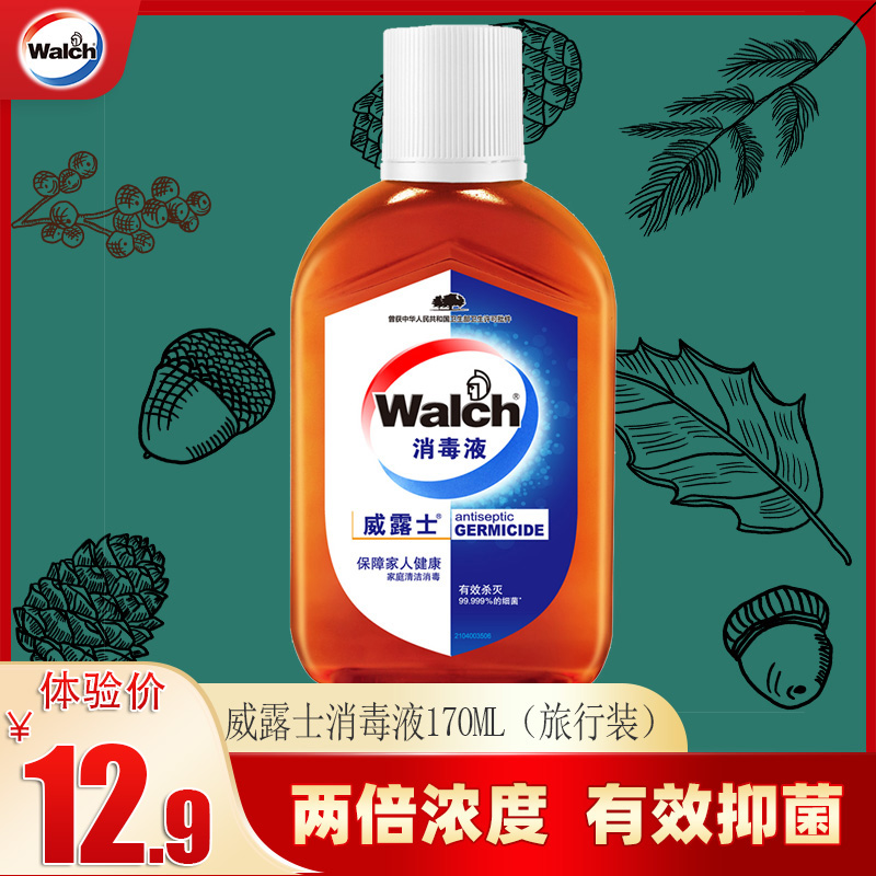威露士居家通用消毒液家用玩具厕所厨房浴室消毒剂消水正品170ml