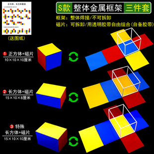 五六年级制作正方体长方体框架模型磁吸磁性教具小学数学学具可拆