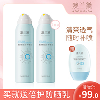 澳兰黛孕妇防护喷雾专用防晒霜隔离霜哺乳期可用怀孕期正品