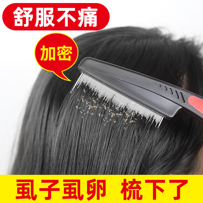 篦子虱子梳超密齿除头虱女儿童加密梳子细刮头神器去虱卵头发头屑