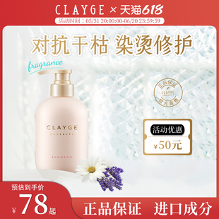 【头皮养护】可休CLAYGE滋养修复护发素男女洗发润发乳留香露洗发