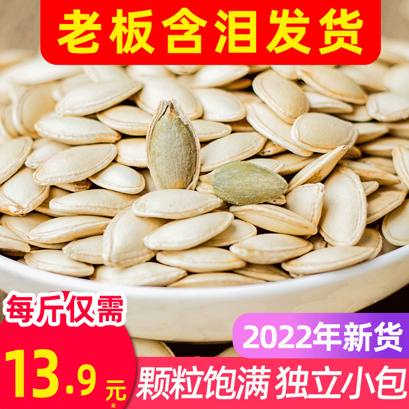 恰童年南瓜子炒货新货1000克椒盐