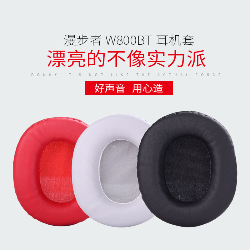 漫步者W800BT W808BT K800 G20 K815P耳机海绵套头梁保护套耳棉|ruв категории видео электрических приборов, видео бытовой арматура, наушники/наушники аксессуары - от Buy2taobao.com для оказания профессиональной услуги покупки агента Taobao