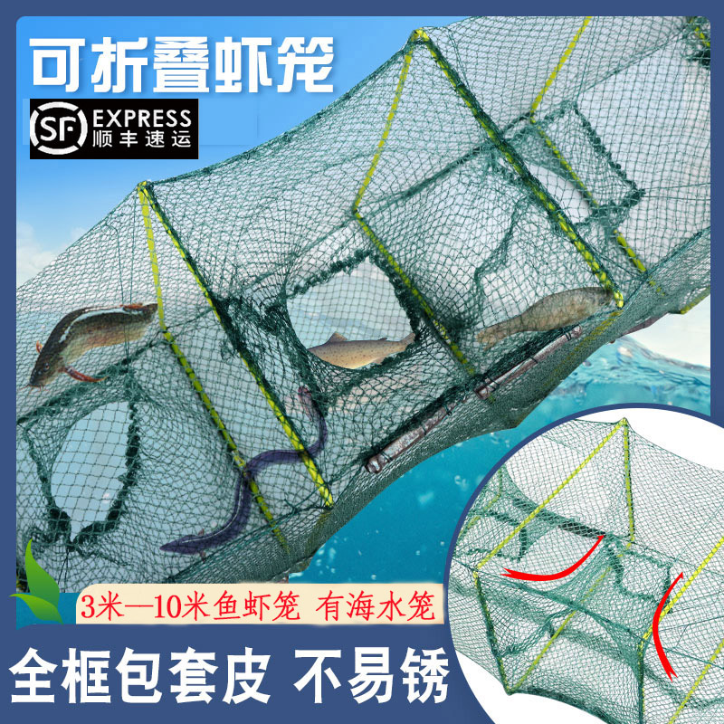 鱼网虾笼渔网捕鱼笼龙虾网螃蟹笼黄鳝
