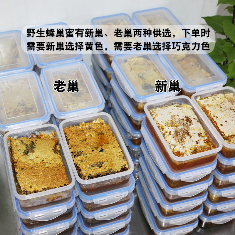 wild Lair honey Orthodox school Qinling Soil honey natural Farm Production Old hive Add Hive honeyin the Traditional nourishing food , Honey category - from Buy2taobao.com to provide professional Taobao agent buy service