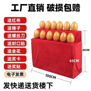 金蛋包邮活动砸金蛋批庆典发道具彩蛋定制二层金蛋架子展示架