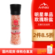 Anthela喜马拉雅玫瑰盐粉盐进口岩盐无碘食盐远古研磨器海盐380g