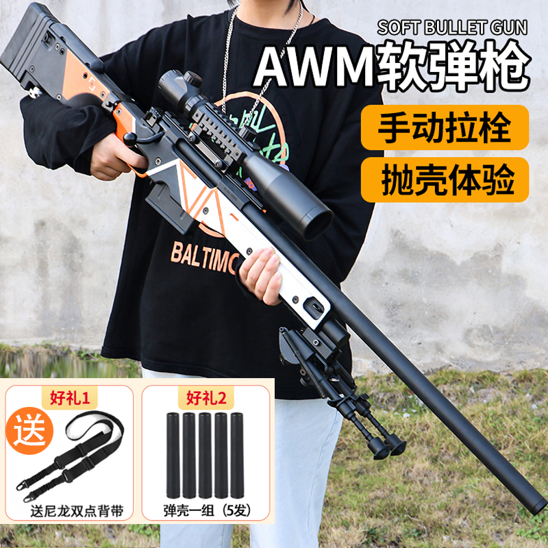 捷鹰awm