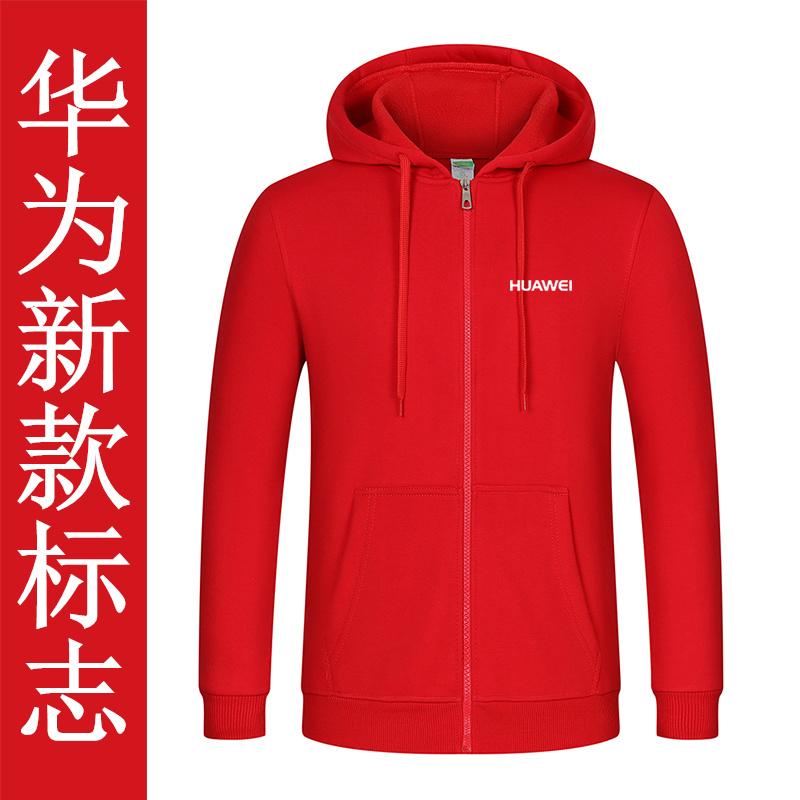 华为工作服卫衣定制印logo手机店员工衣服装春秋冬季薄款加厚外套