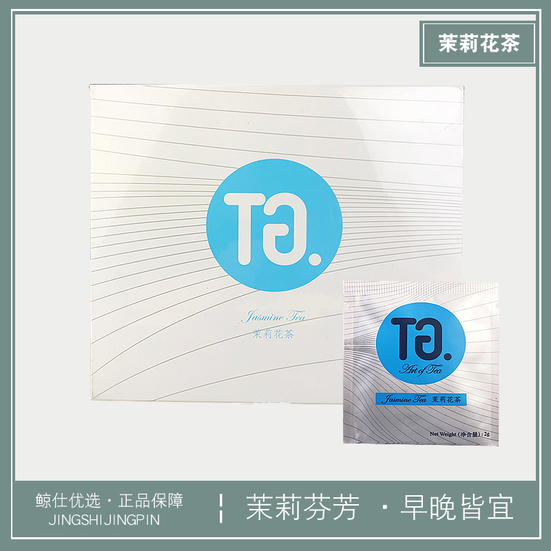 TG. Art of Tea Jasmine 茉莉花茶三角茶包 2g*100包/盒|ruв категории чай, эрзац/цветы/фрукты/переработки чая, эрзац/цветочный чай - от Buy2taobao.com для оказания профессиональной услуги покупки агента Taobao