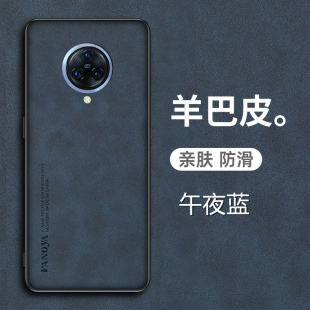 vivonex3手机壳vivo nex3s羊巴皮保护套5G全包V1924A防摔V1950A磨砂viov防手汗vovi男女vivinex3新款s5g简约