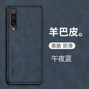 小米9手机壳mi9se羊巴皮保护套小米9pro5g版全包mi9防摔por磨砂9p防手汗透明尊享限量ml九男女m9es新款5g简约