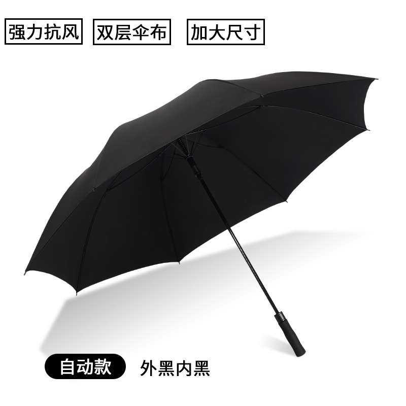 正品雨伞长柄自动超大号黑胶遮阳迎宾伞男女定制特大直杆伞双层抗