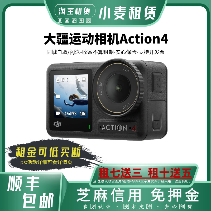 DJI/大疆 新品 Action4运动相机4K超清画质