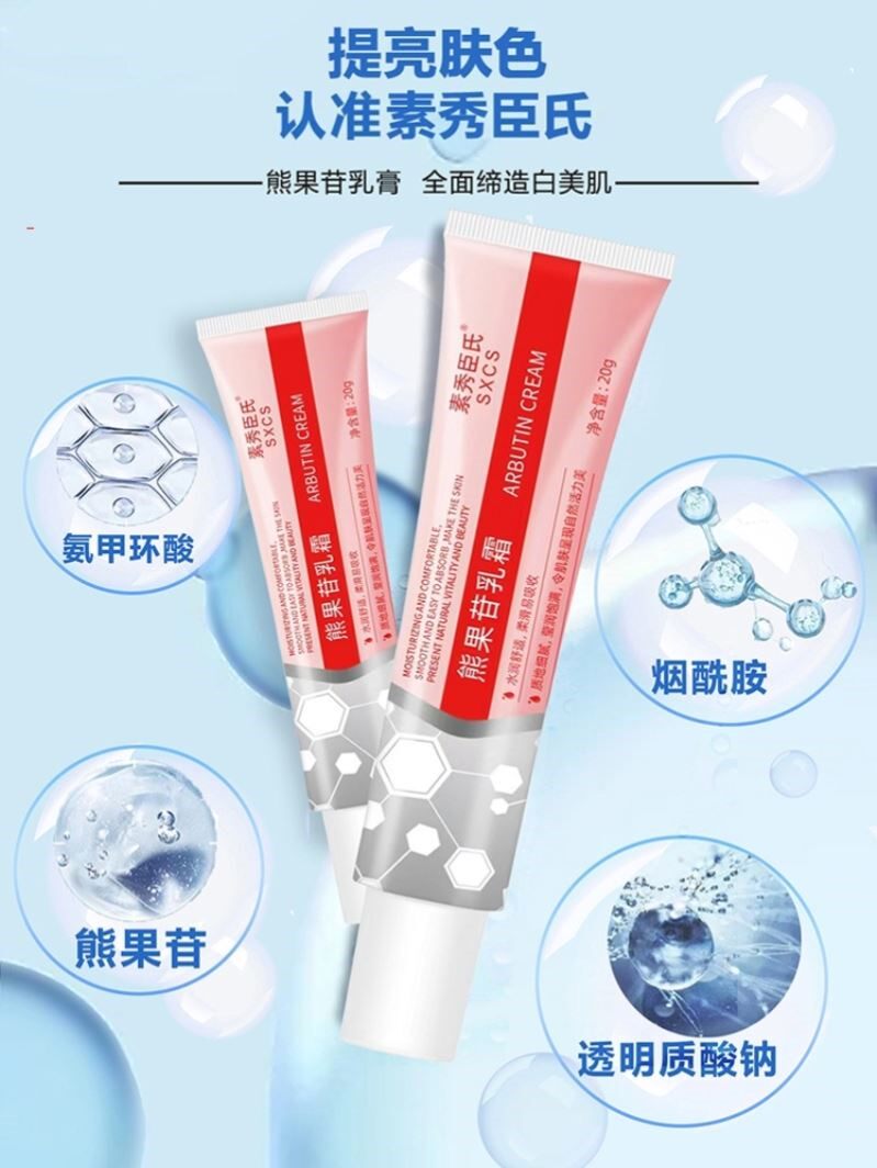 复方烟酰胺乳膏