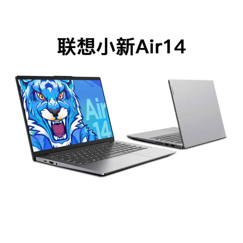 联想小新air14 2022款,联想小新air142020款 【2021】联想小新air14 酷睿11代i5-1155g7轻薄商务办公学生锐炬显卡