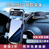 車載手機支架2022新款儀表台吸盤萬能通用型出風口鏡面導航支撐架 車載手機支架2022新款儀表台吸盤萬能通用型出風口鏡面導航支撐架