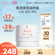 Avene/雅漾植物A醇霜脂酚敏肌提拉紧致淡化细纹面霜40ml法国正品