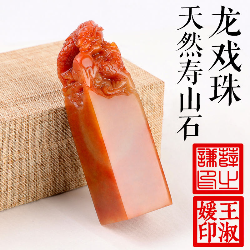 丹东冻石名字姓名定做图章篆刻人名闲章刻字手帐天然石头