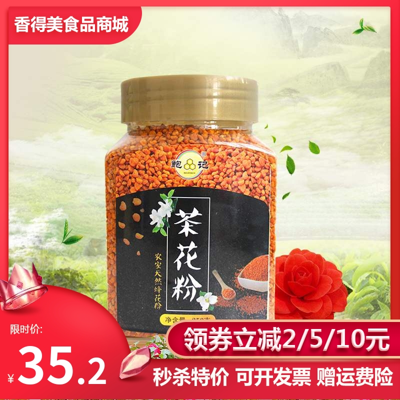 Bao remember wild natural Tea pollen quality goods dilapidated wall Pollen wild Bee Pollen Trickin the Traditional nourishing food , Bee , Bee Pollen category - from Buy2taobao.com to provide professional Taobao agent buy service