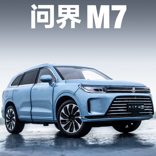 赛力斯问界M7新能源合金车模仿真电动汽车模型礼物摆件儿童玩具车