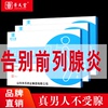 前列腺贴中药调理男科用辅助治疗慢性炎症阳痿早泄尿频尿急尿不尽 前列腺贴中药调理男科用辅助治疗慢性炎症阳痿早泄尿频尿急尿不尽