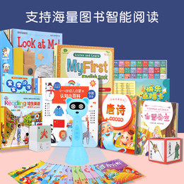 好学子AI智能点读笔中小学生婴幼儿童通用英语绘本阅读机器人识字早教机0-3-6岁男孩女孩陪伴玩具点读学习机