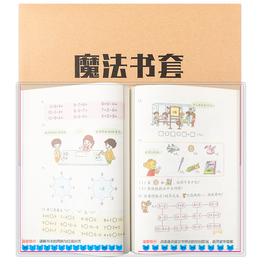 好学子点读笔专用点读书套(仅点读书套 不含点读笔)语文数学英语同步点读(需搭配点读笔使用)