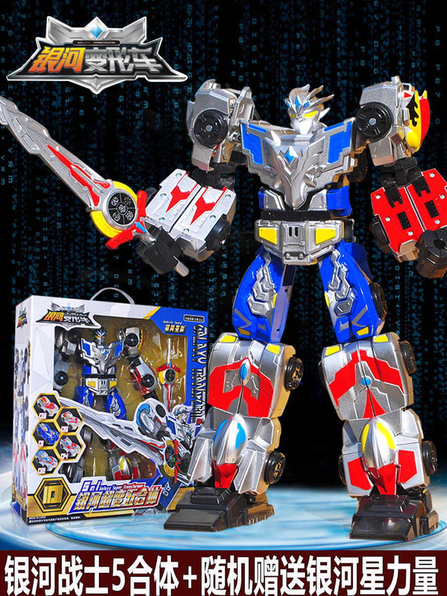 奥特曼银河超人5合体迪迦赛罗机器人儿童大套装变形汽车男孩玩具