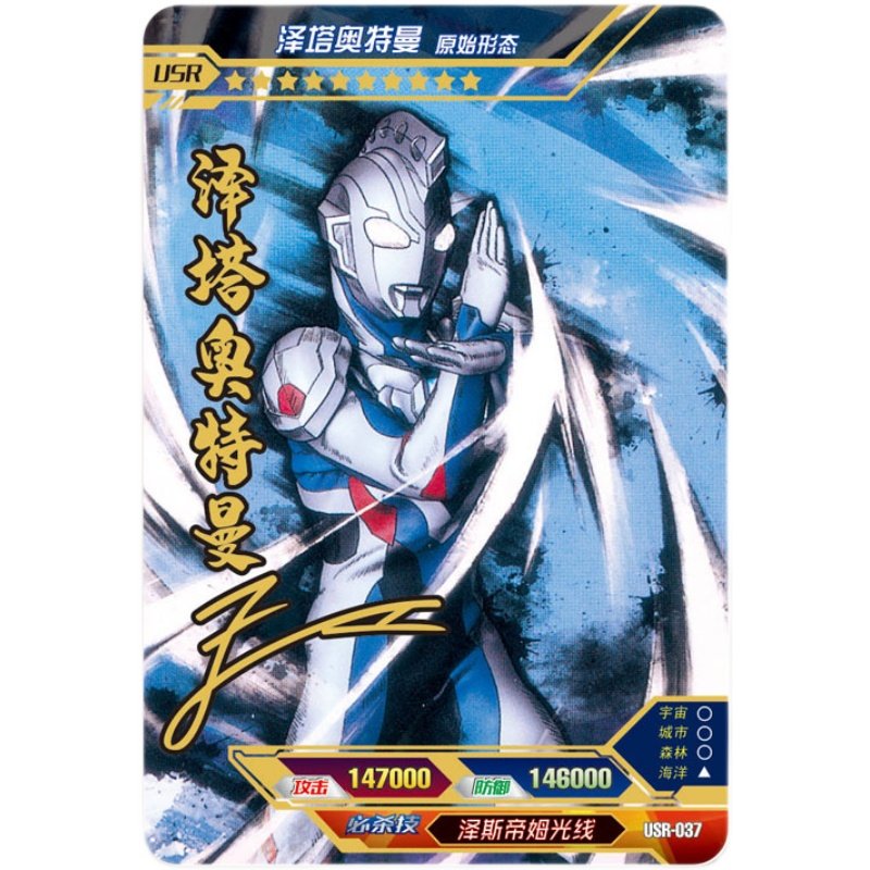 泽塔奥特曼卡片绝版赛罗usr签名卡荣耀豪华版lgr黄金卡透明电视卡