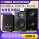 雅马哈 MSP3 MSP5 STUDIO 3寸/5寸有源录音棚桌面监听音箱MS101-4