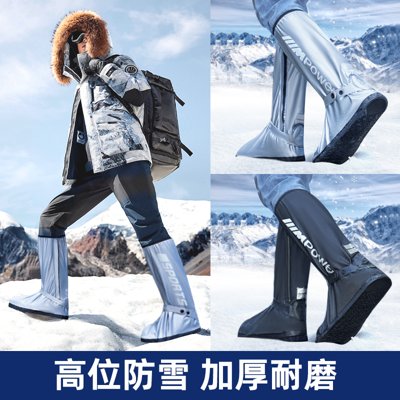 防水鞋套防滑玩雪装备滑雪保暖雨鞋防