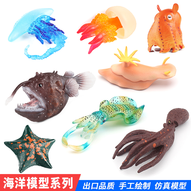 仿真海洋生物模型海兔海蛞蝓乌贼墨斗鱿鱼水母鮟鱇鱼创意装饰摆件