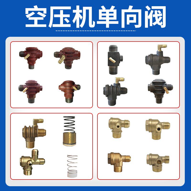 无油空压机配件小型气泵单向阀止回阀逆止阀芯弯头软管电磁阀