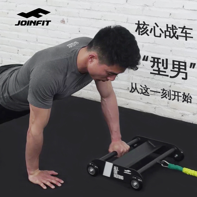 joinfit core War chariot Physical fitness train Abs Trainer Abdominal muscle disc power Pull stable Bodybuilding apparatusin the Sports/Yoga/Fitness/Fans supplies , Stepper/Small and medium sized fitness equipment , AB Wheel/AB category - from Buy2taobao.com to provide professional Taobao agent buy service